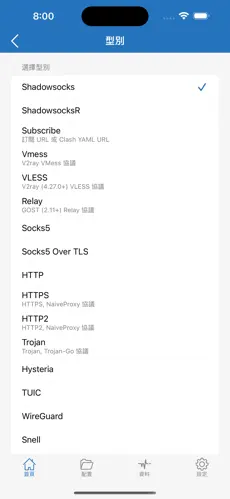 付费梯子有哪些android下载效果预览图